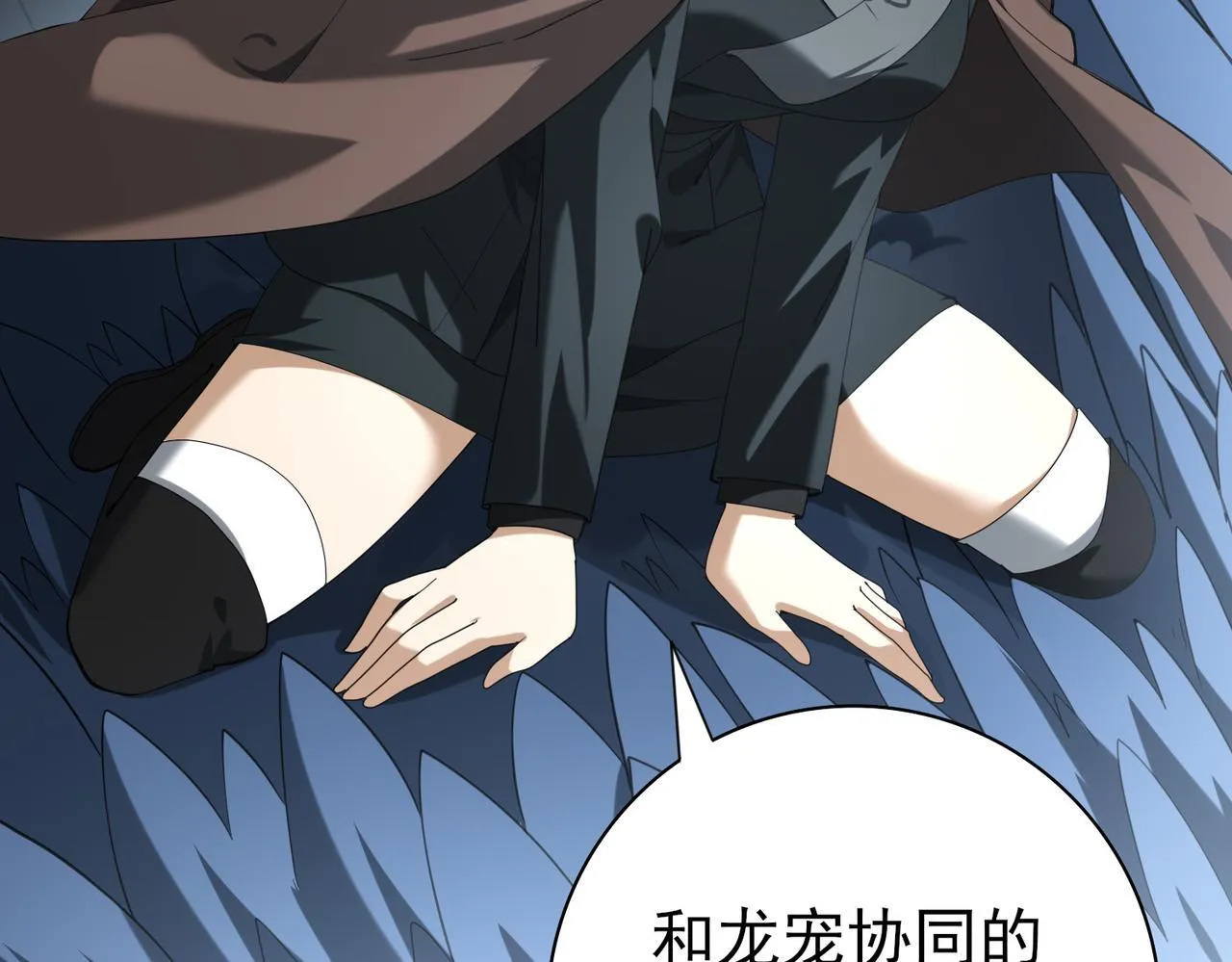 第57话 协同技107