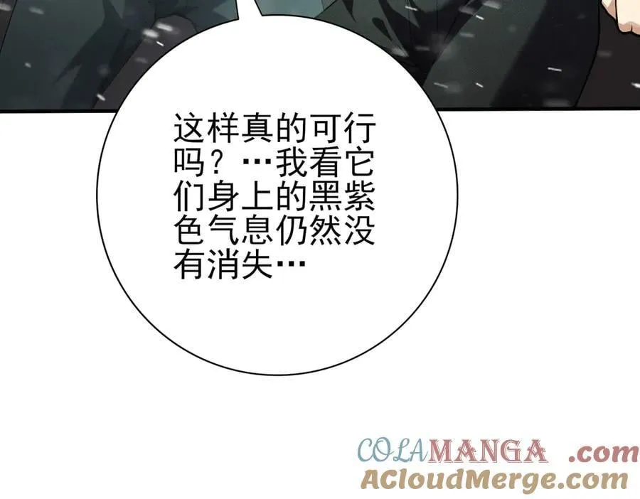 第62话 堕尸魔龙68