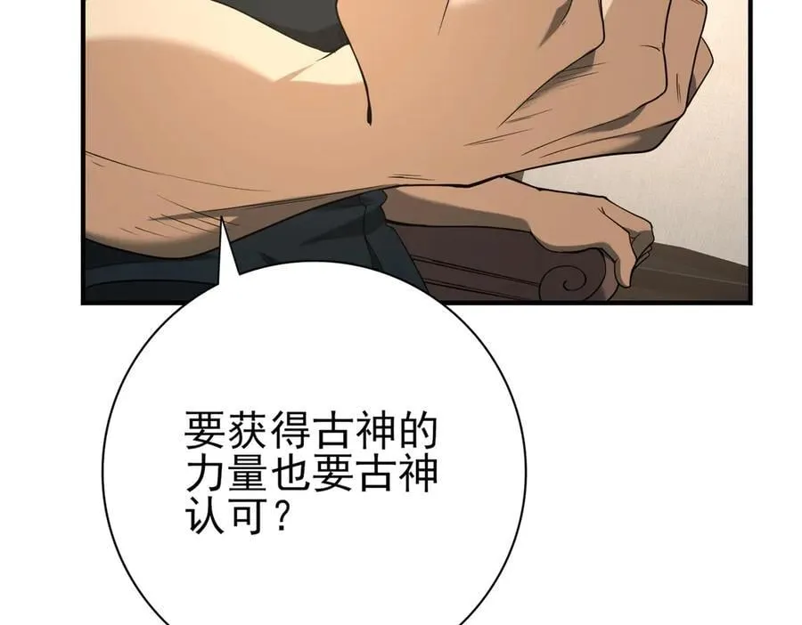 第61话 狮鹫团的通缉令75