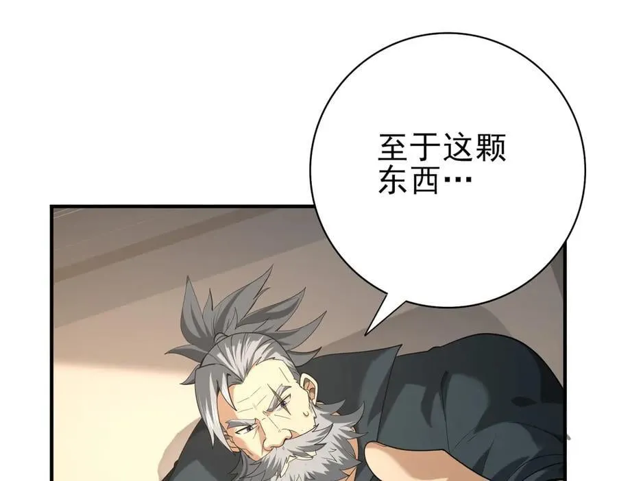 第61话 狮鹫团的通缉令110