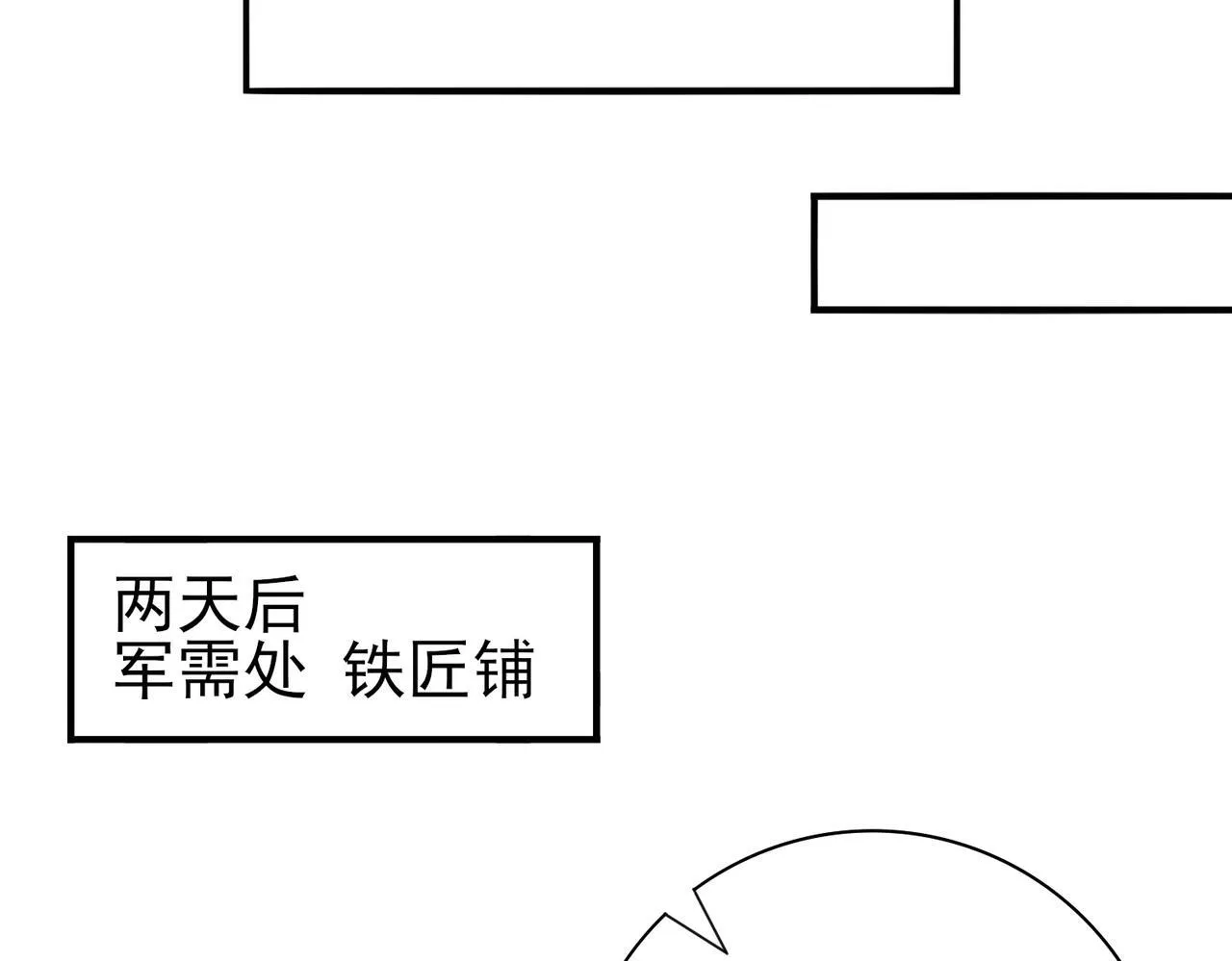 第59话 好久不见83