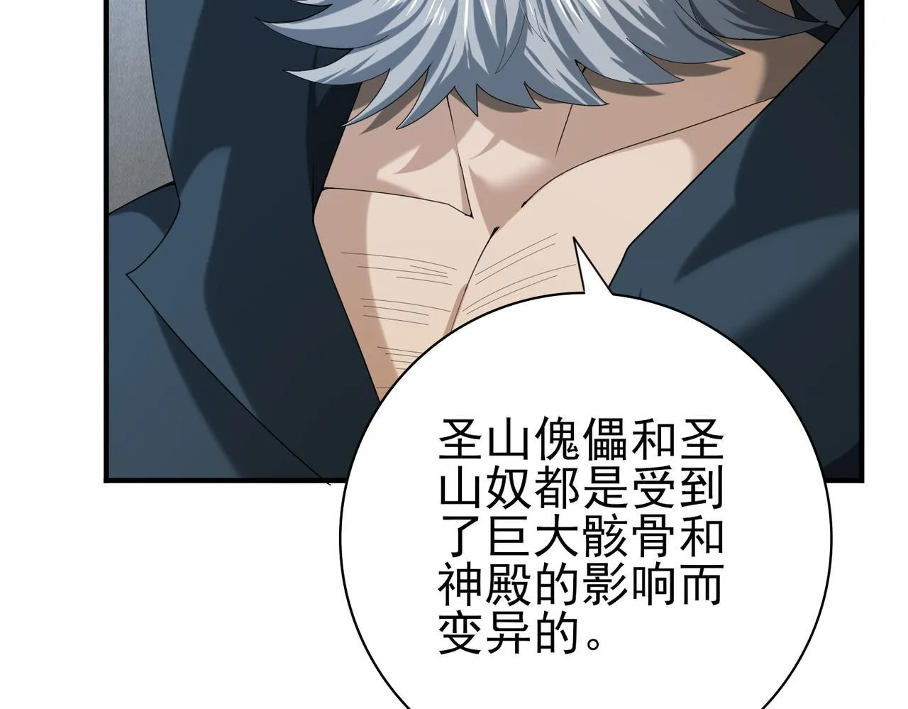 第59话 好久不见30