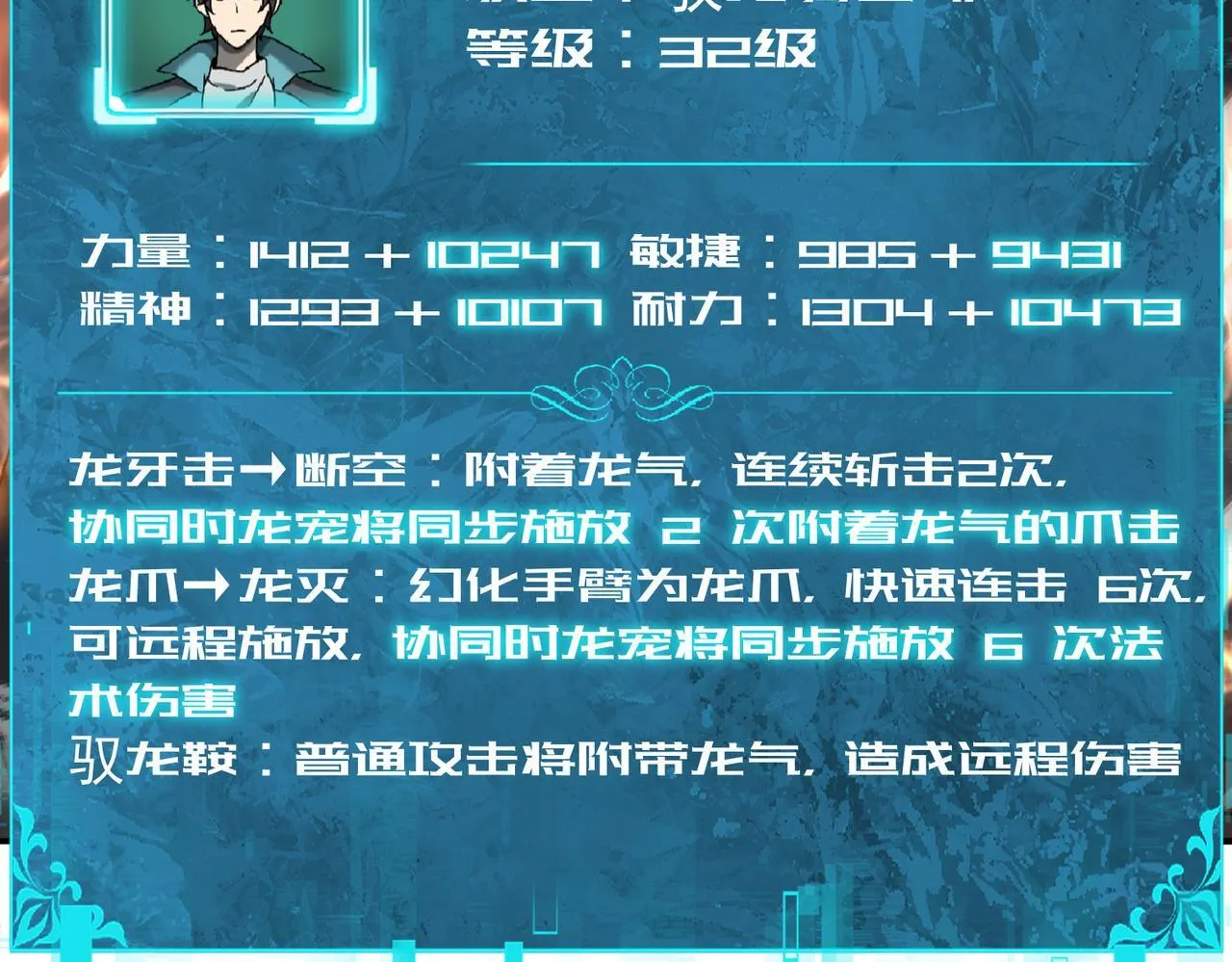 第57话 协同技56