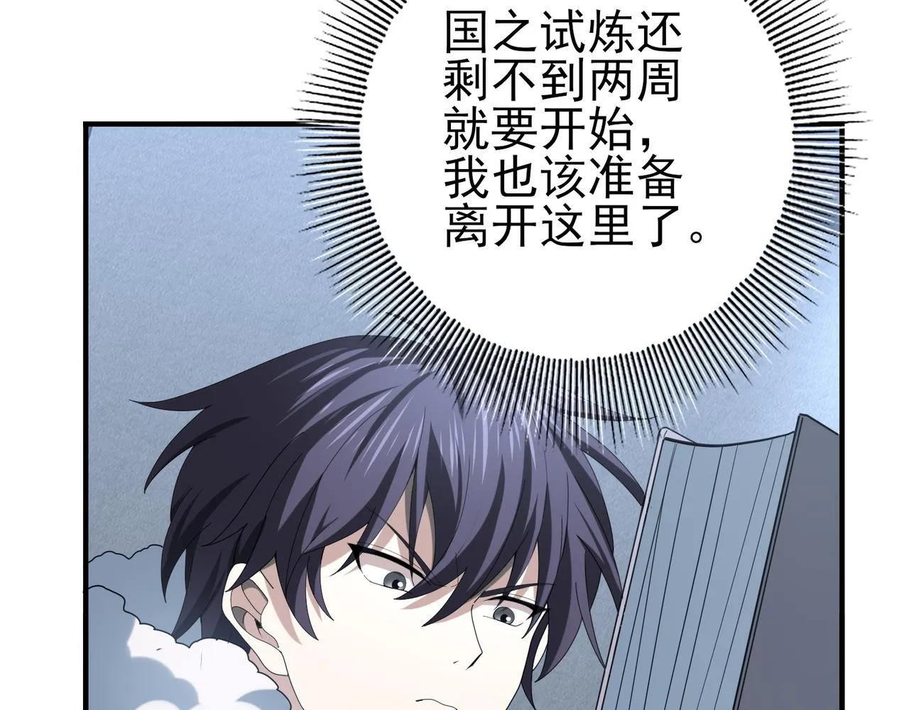 第64话 知己知彼46