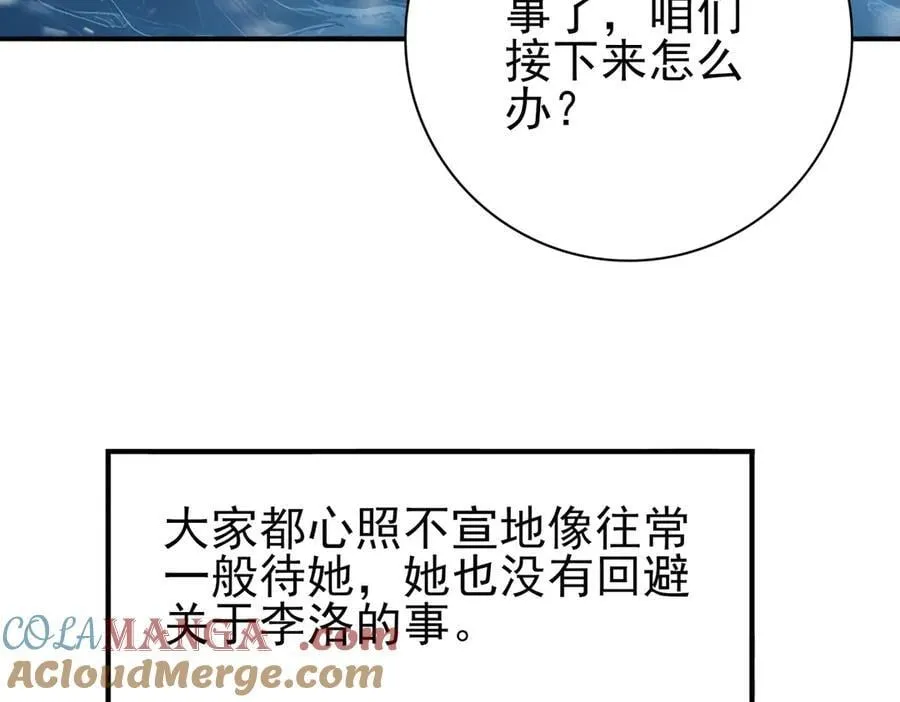 第61话 狮鹫团的通缉令48