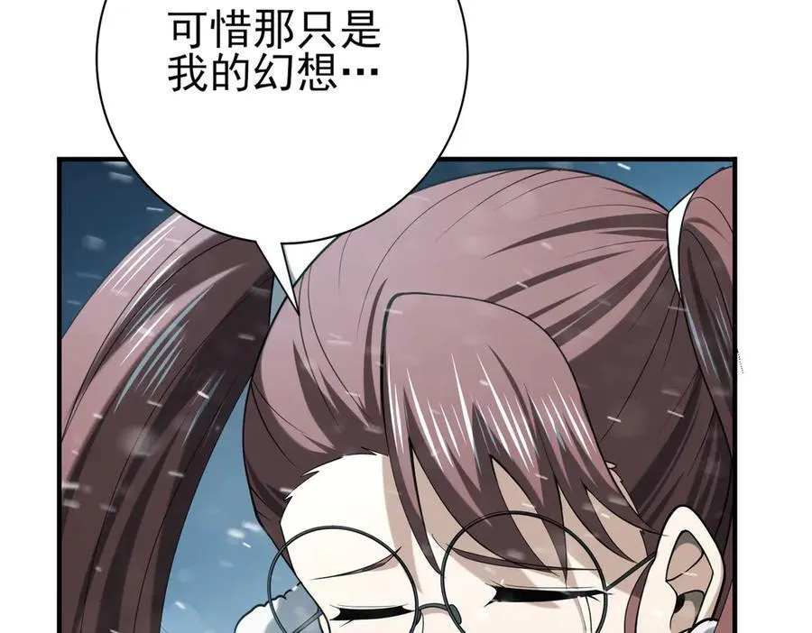第61话 狮鹫团的通缉令38