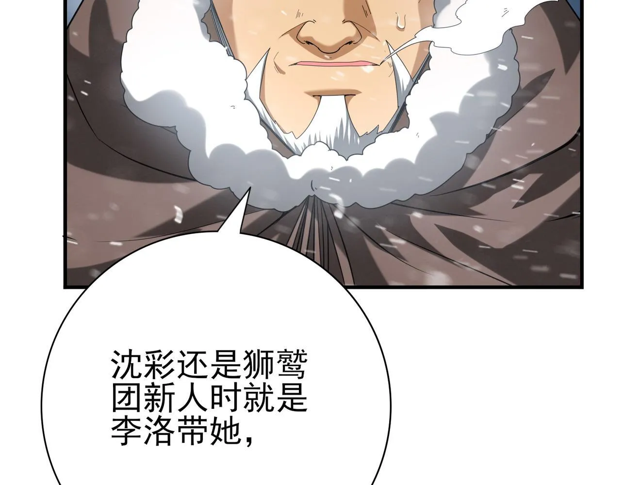 第60话 第二次永别8