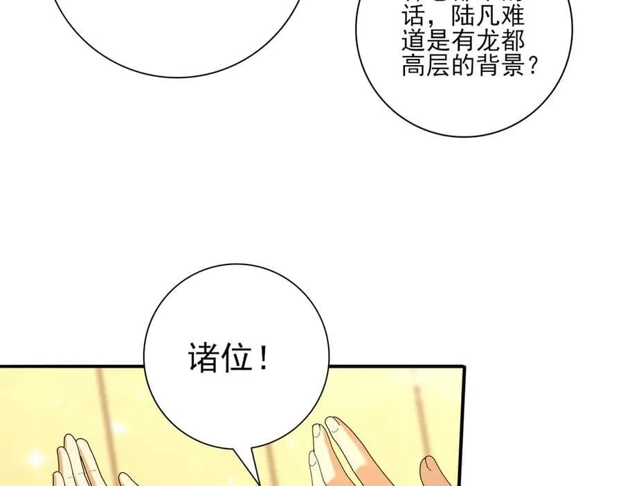 第67话 礼宾国宴89