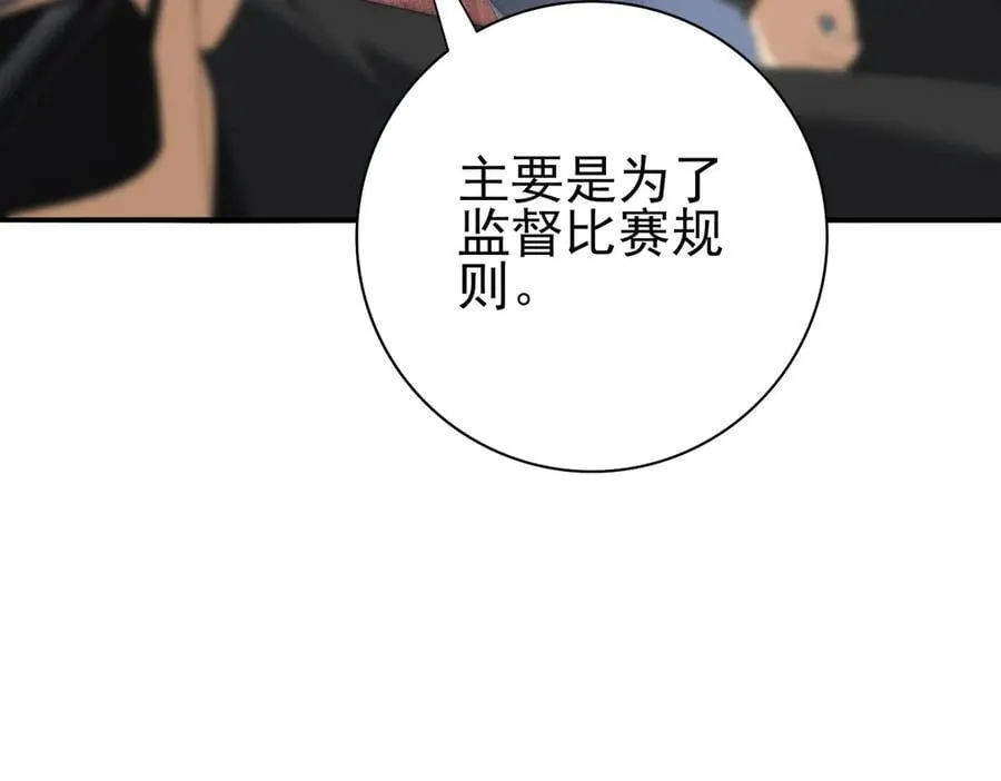 第66话 泰齐国金玉市118