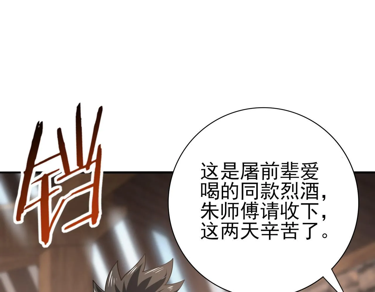 第59话 好久不见86