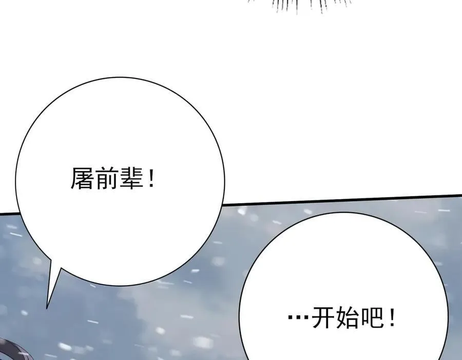 第62话 堕尸魔龙35