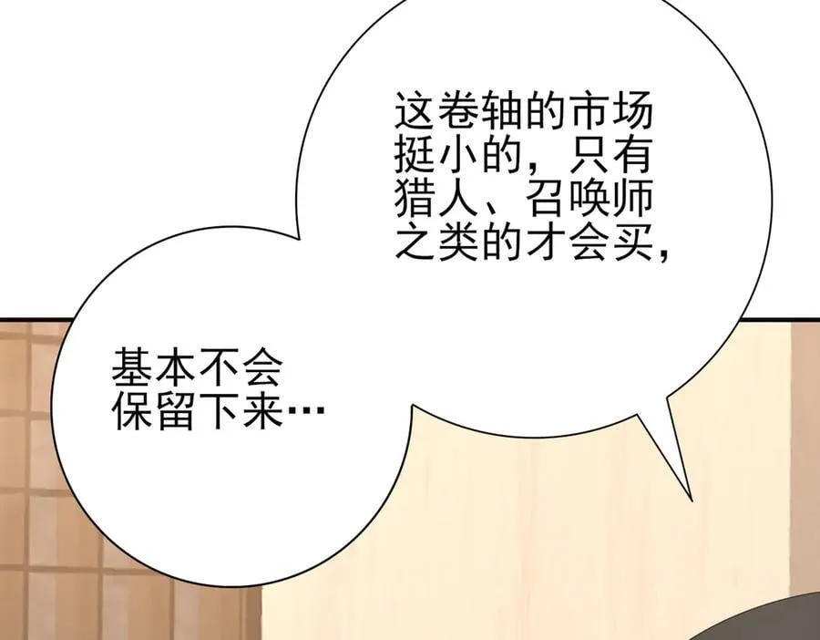 第66话 泰齐国金玉市7