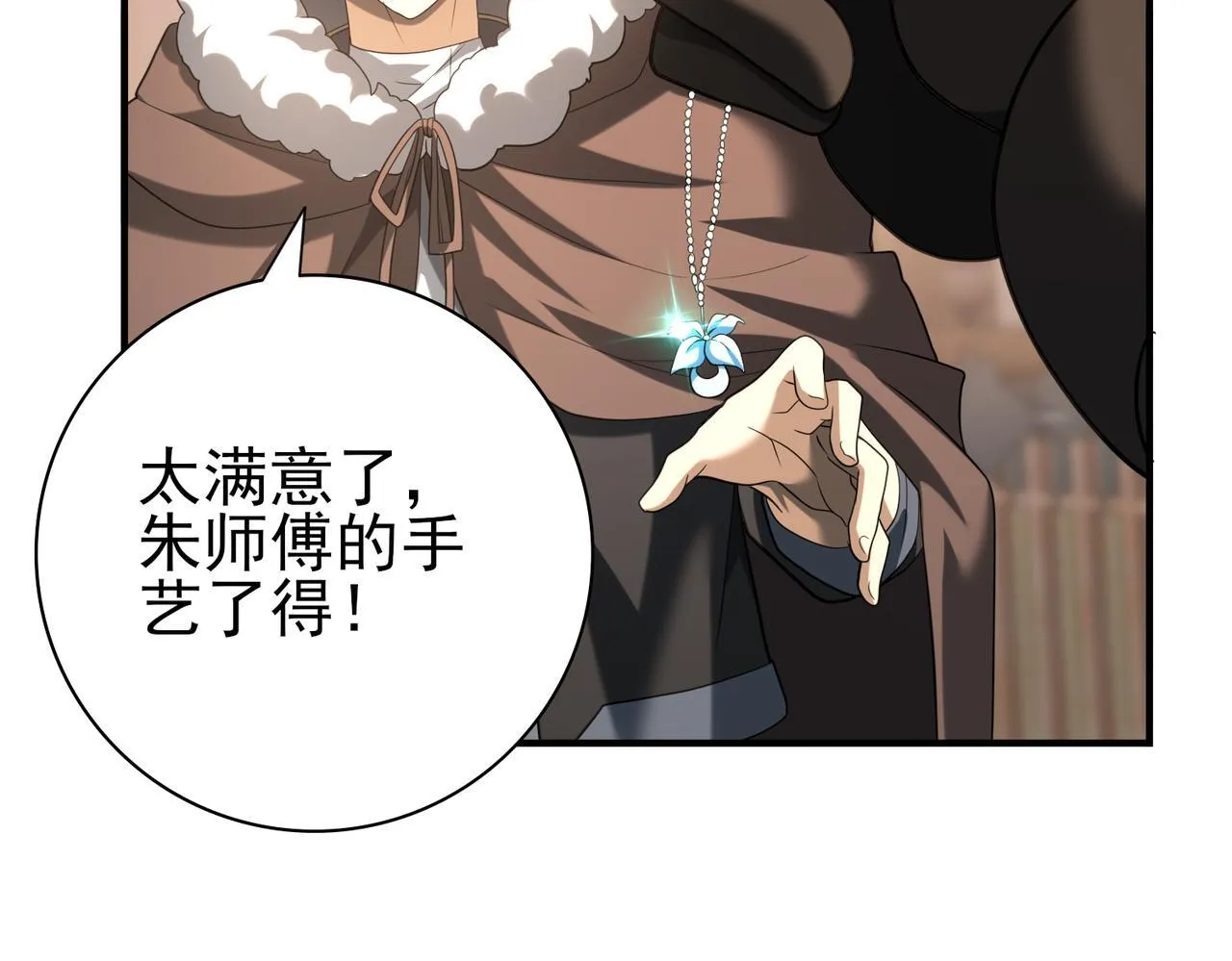 第59话 好久不见85