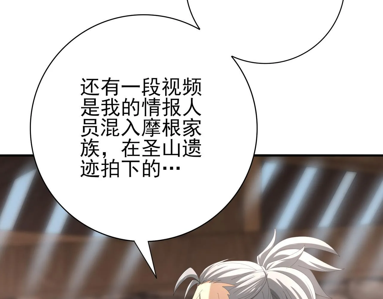 第58话 摩根家族的照片120