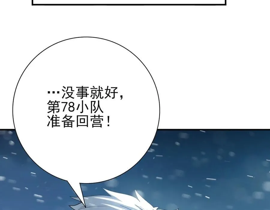 第61话 狮鹫团的通缉令49