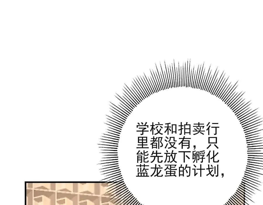 第66话 泰齐国金玉市10