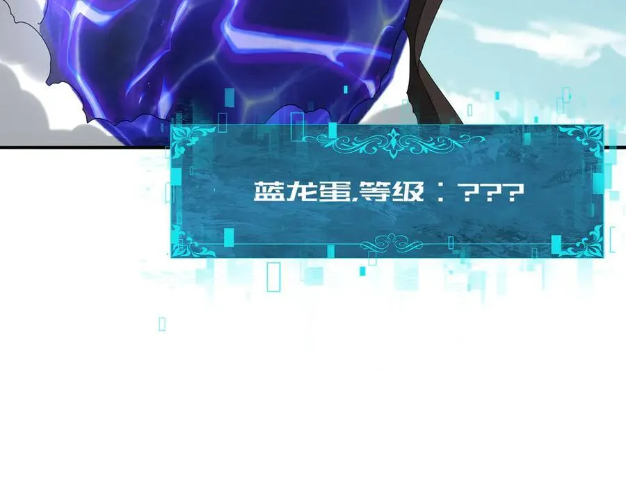 第62话 堕尸魔龙127