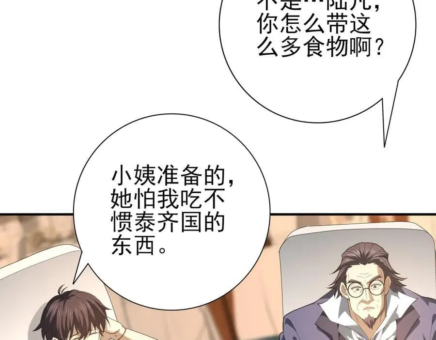 第67话 礼宾国宴133