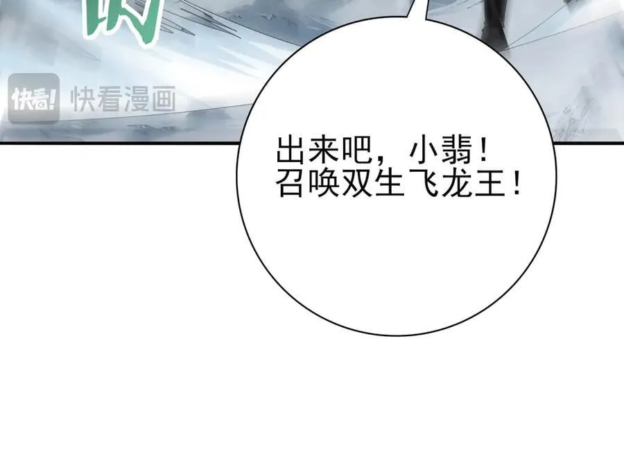 第62话 堕尸魔龙21