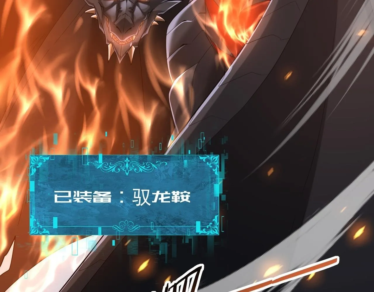 第57话 协同技49