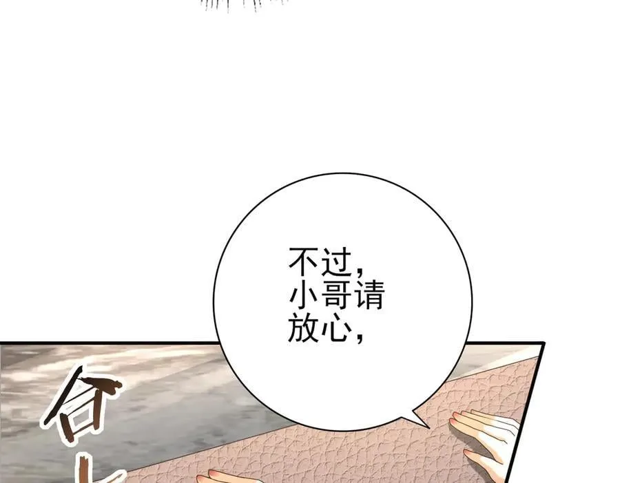 第66话 泰齐国金玉市13