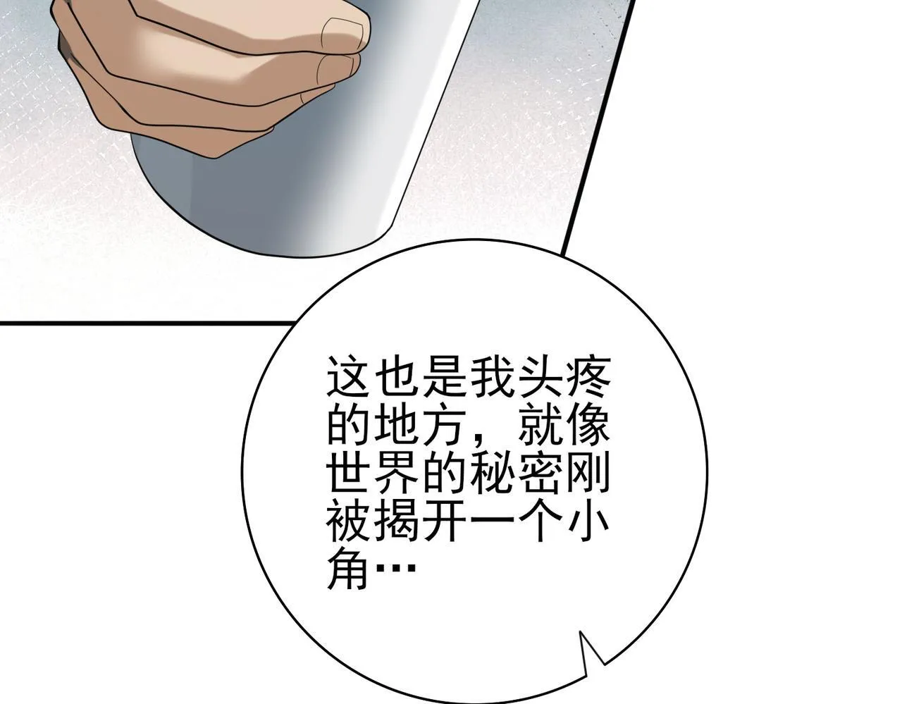 第59话 好久不见42