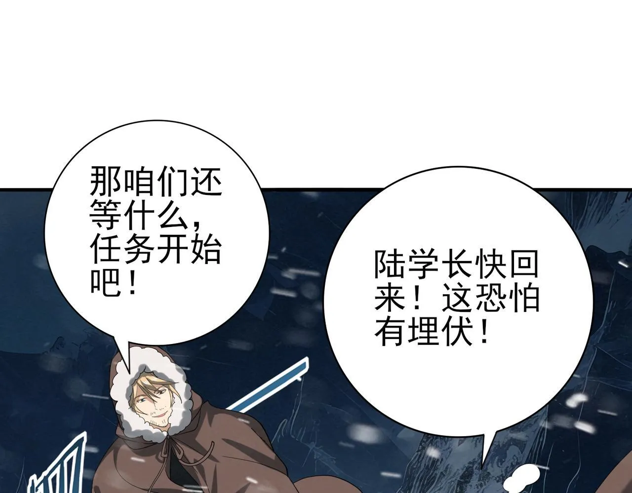 第59话 好久不见112