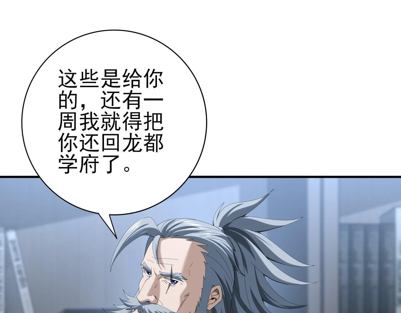 第64话 知己知彼43
