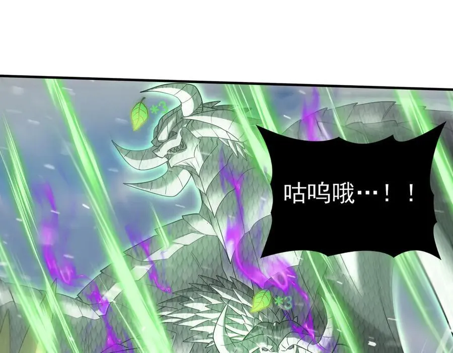 第62话 堕尸魔龙63