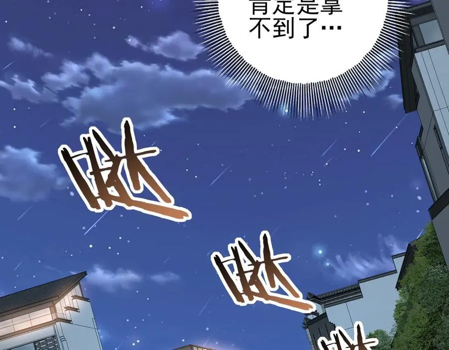第66话 泰齐国金玉市21