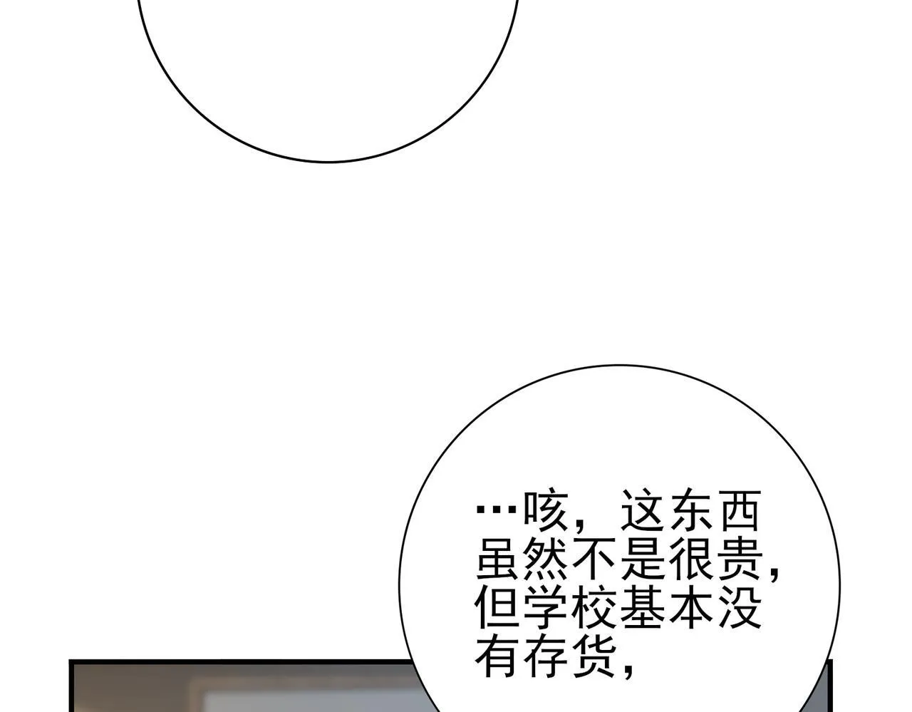 第65话学姐的信28