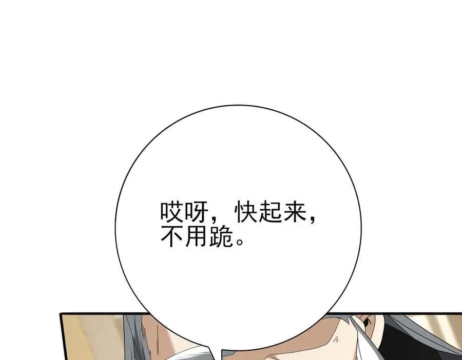 第66话 泰齐国金玉市127