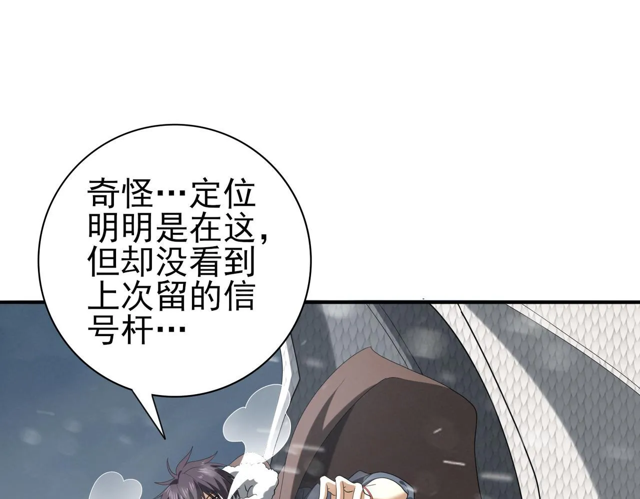 第59话 好久不见102