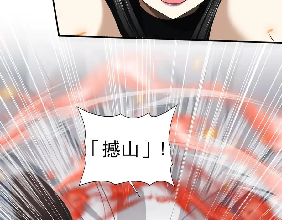 第66话 泰齐国金玉市82