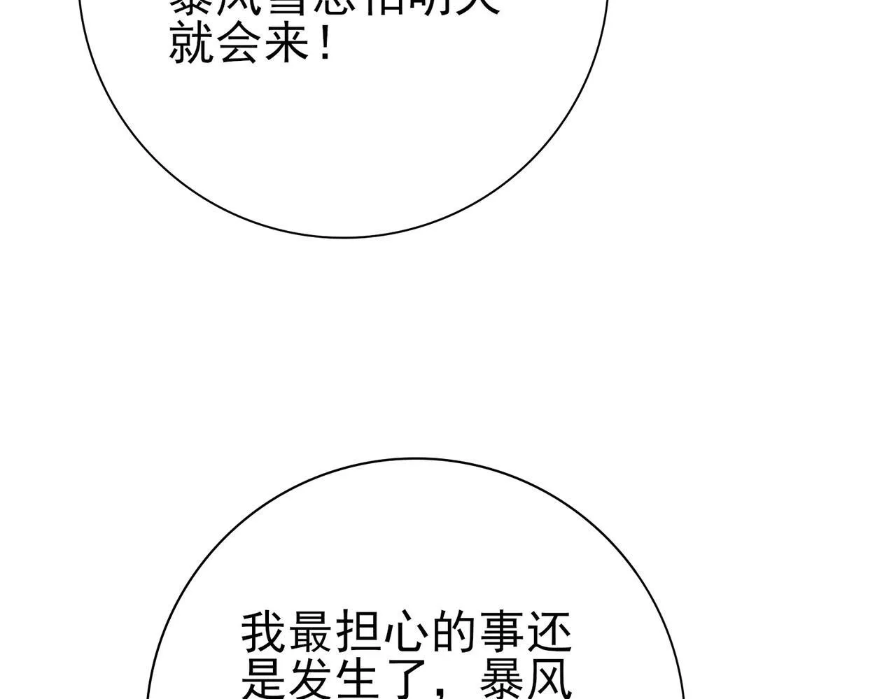 第57话 协同技138