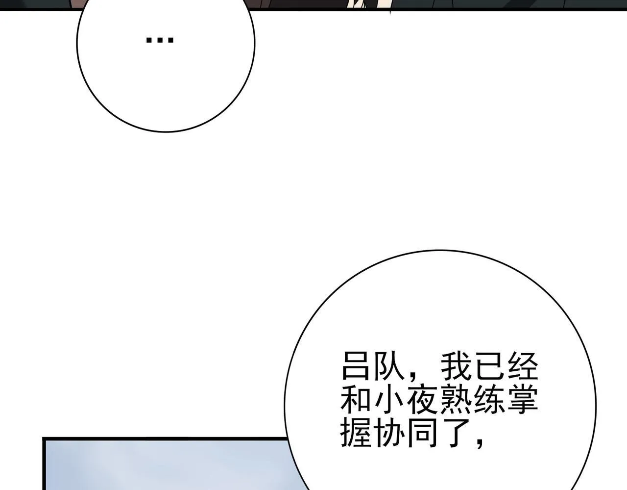 第57话 协同技132