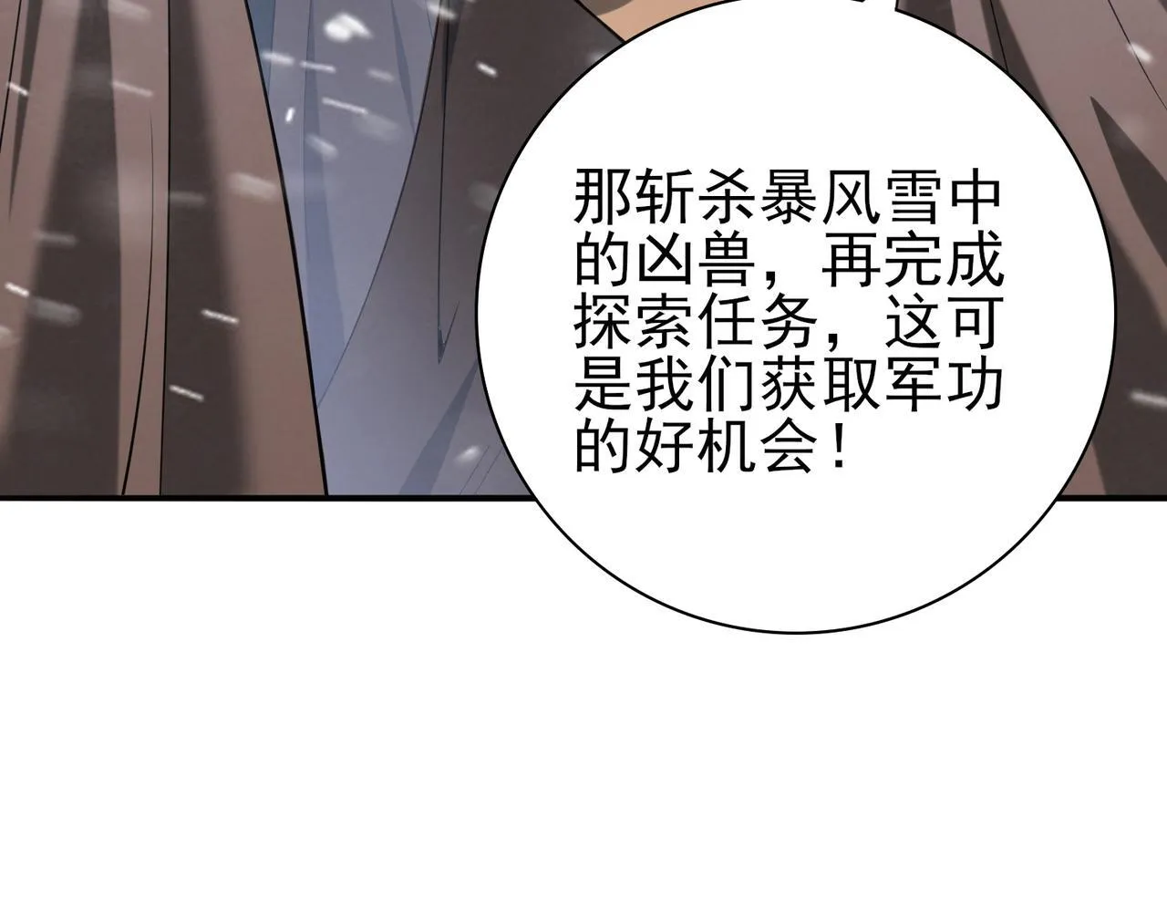 第57话 协同技144