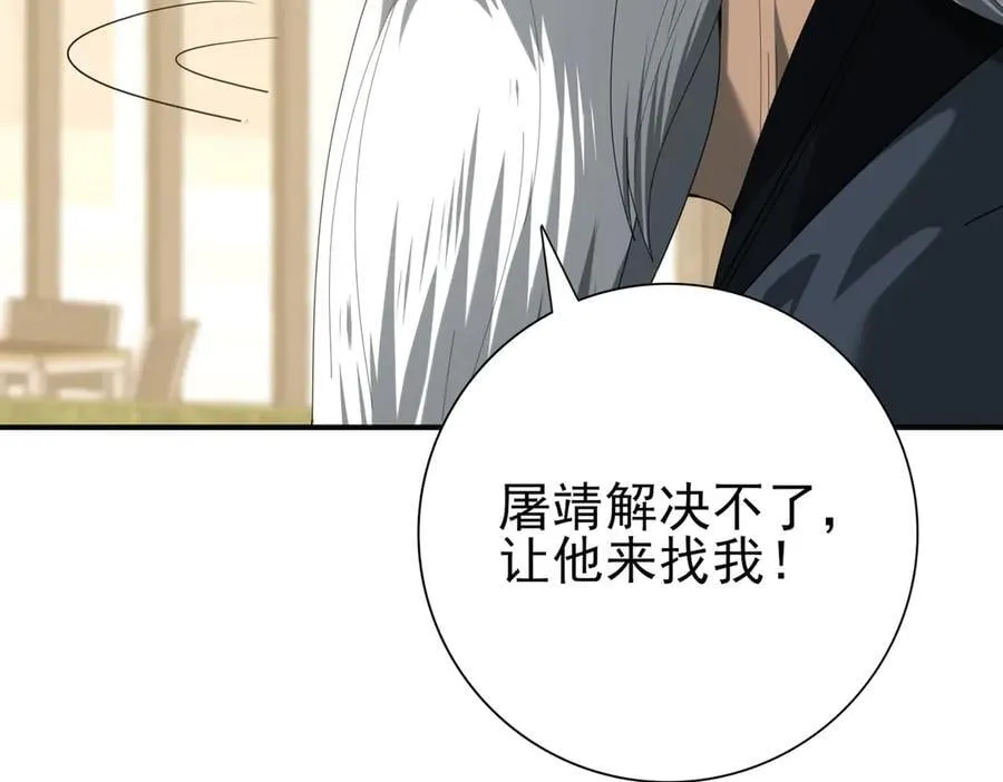 第67话 礼宾国宴17