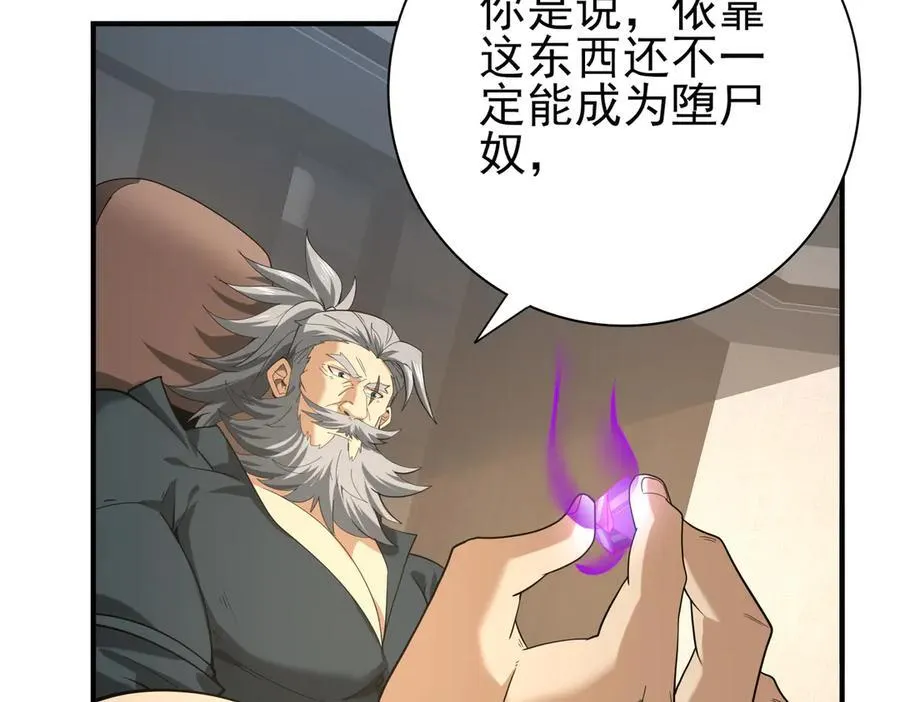 第61话 狮鹫团的通缉令74