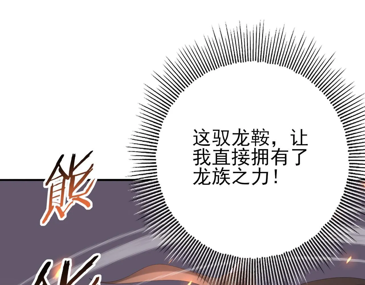 第57话 协同技53