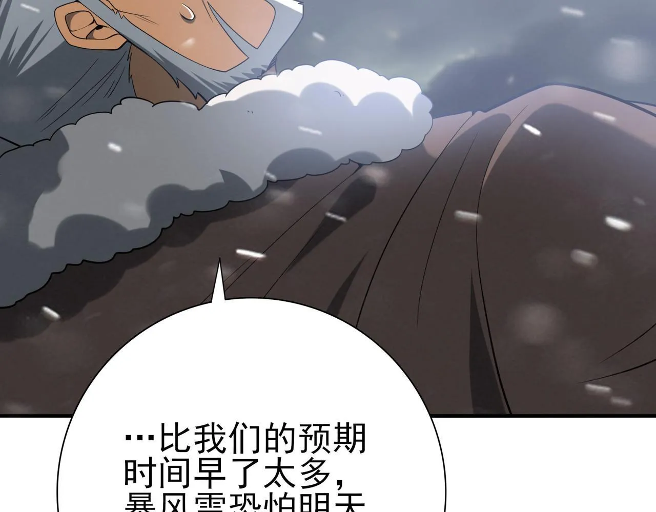 第57话 协同技137