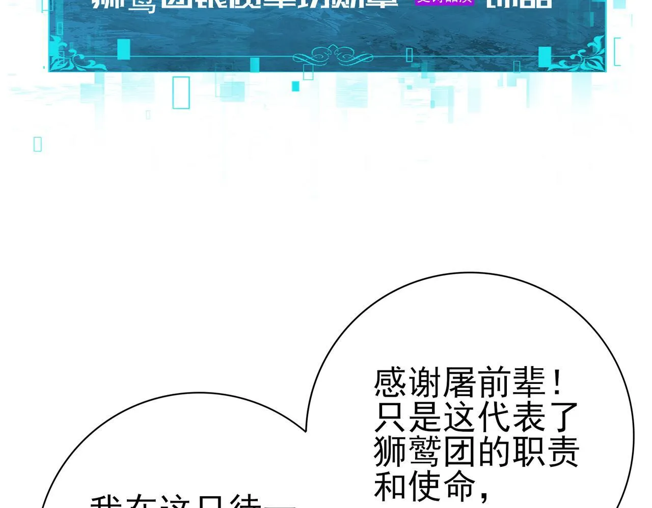 第64话 知己知彼24