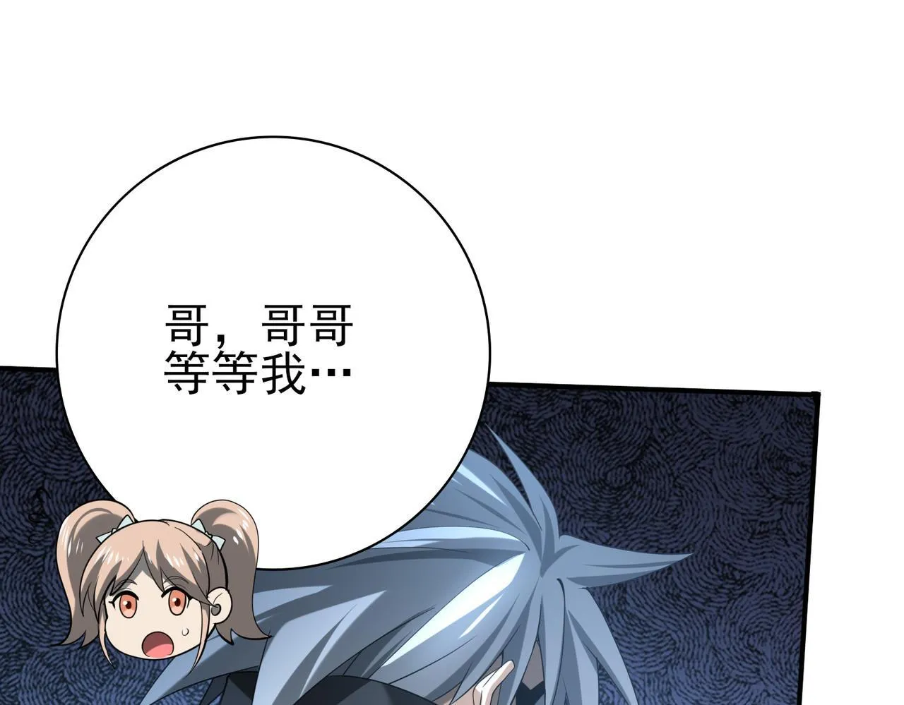 第64话 知己知彼90