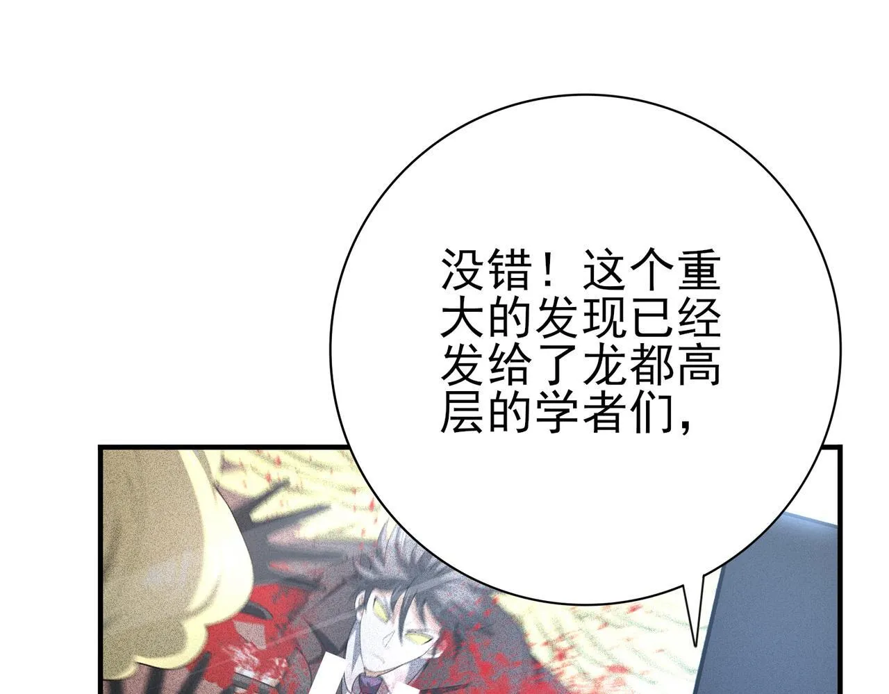 第59话 好久不见34