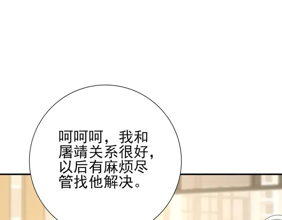 第67话 礼宾国宴15