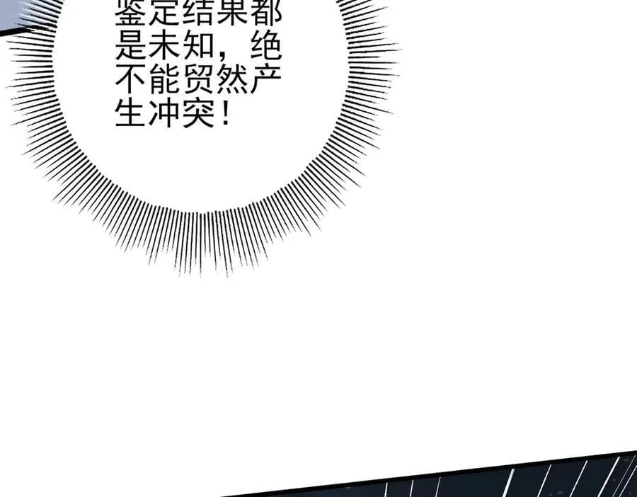 第63话 黑棺90