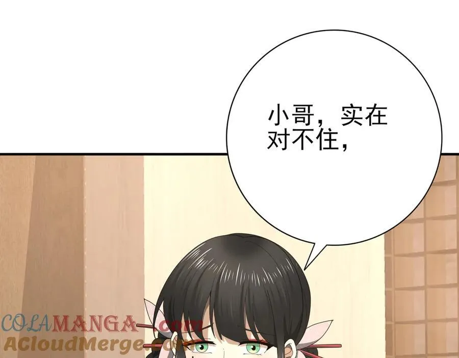 第66话 泰齐国金玉市4