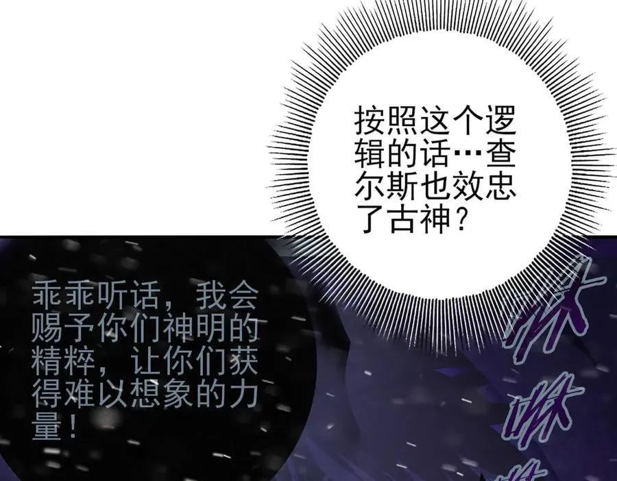 第61话 狮鹫团的通缉令25