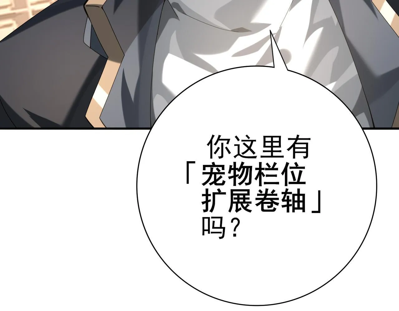 第65话学姐的信142