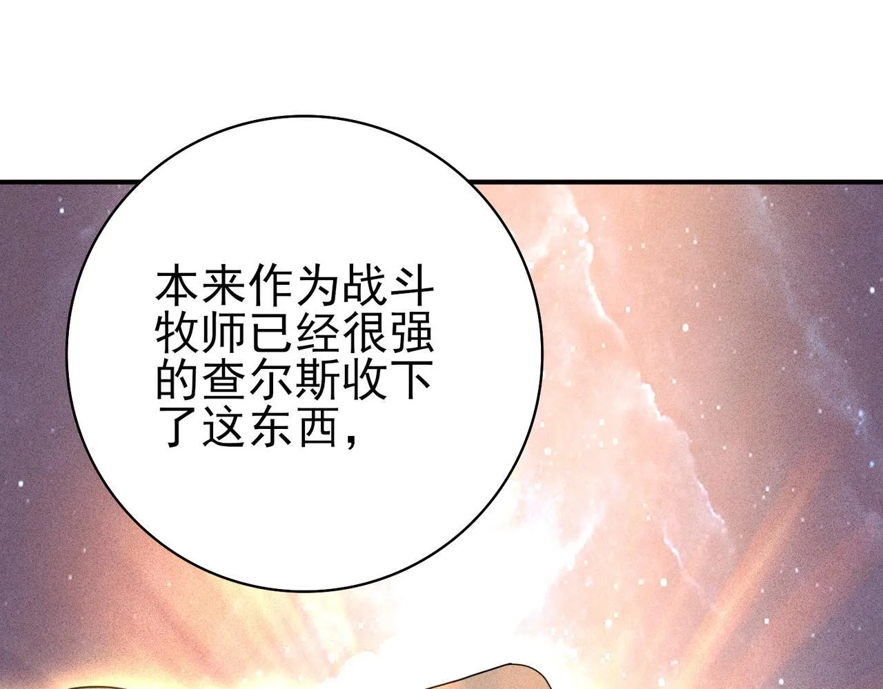 第59话 好久不见68